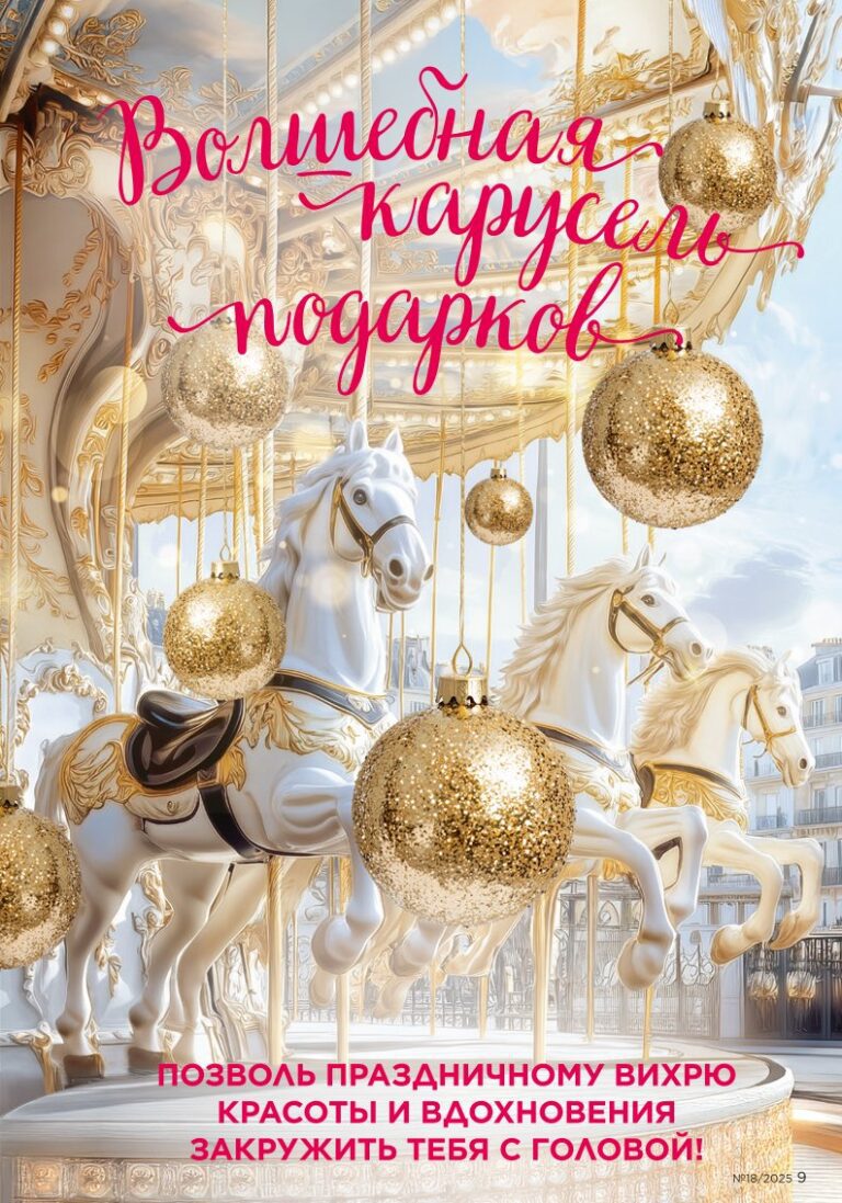 Новинки Salon Care — страница 9 каталог Faberlic 18/2025