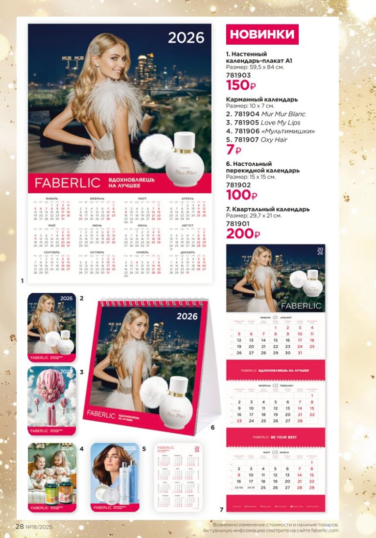 Новинки Salon Care — страница 28 каталог Фаберлик 18 2025